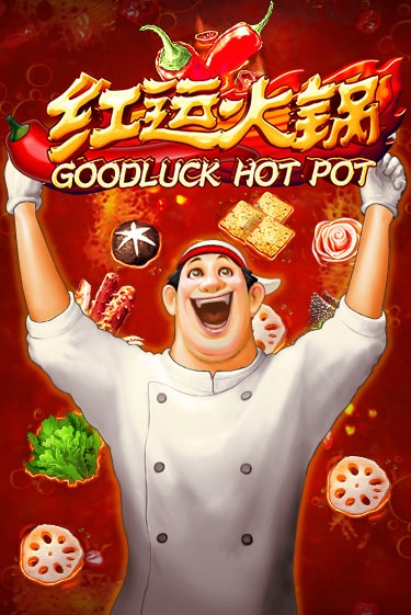 Goodluck Hot Pot игровой аппарат | Casino Vulkan играть бесплатно