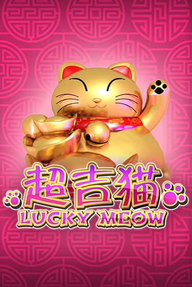 Lucky Meow игровой аппарат | Casino Vulkan играть бесплатно